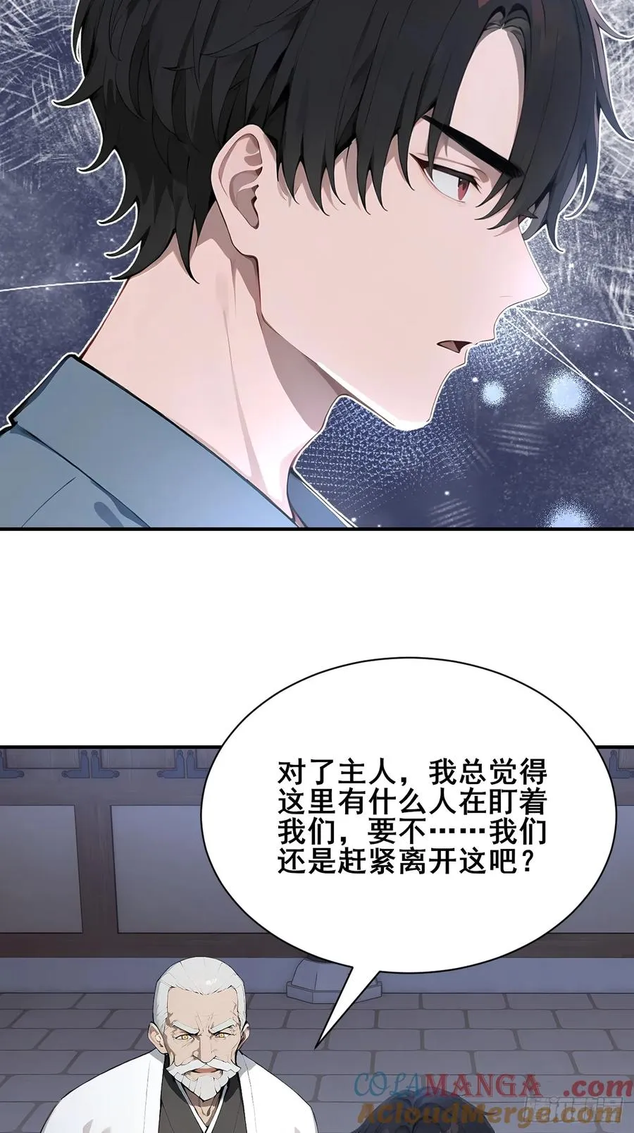 52 两千年前的记忆 第25页
