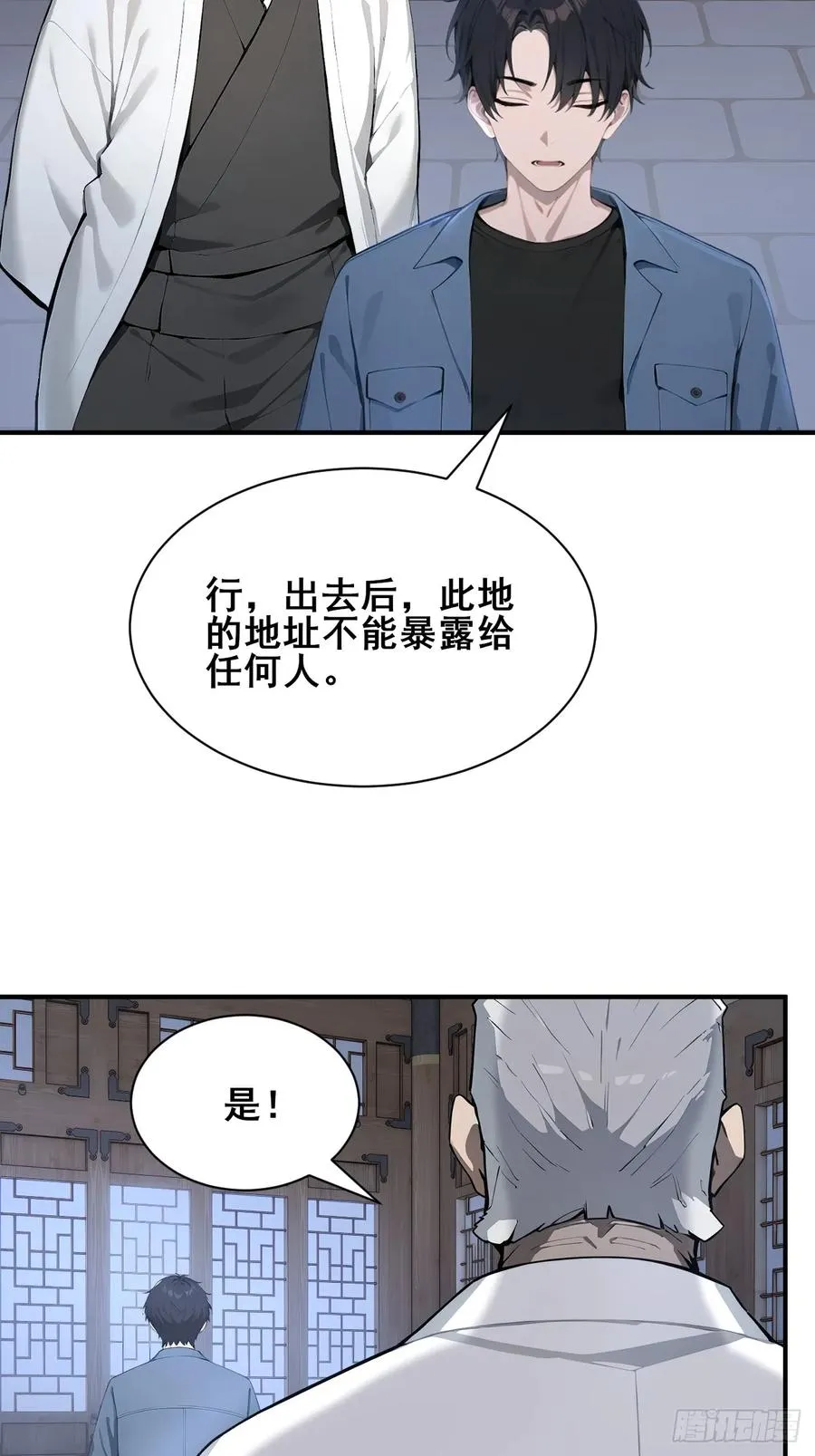 52 两千年前的记忆 第26页