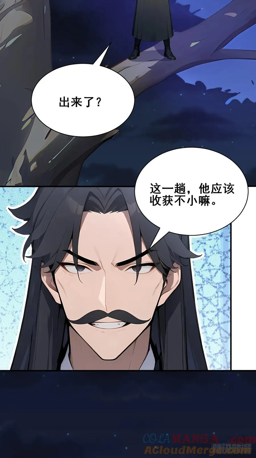 52 两千年前的记忆 第31页