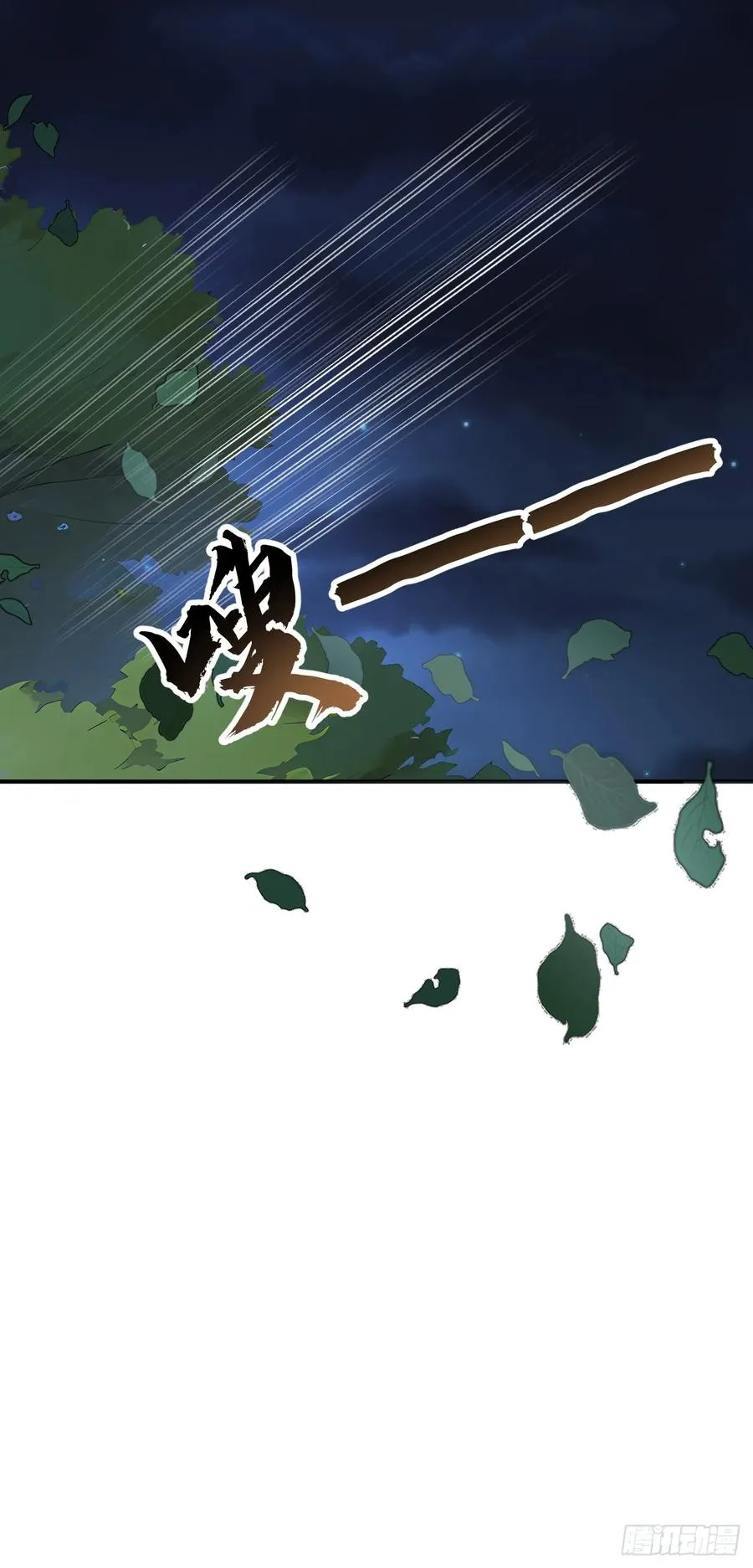 52 两千年前的记忆 第32页
