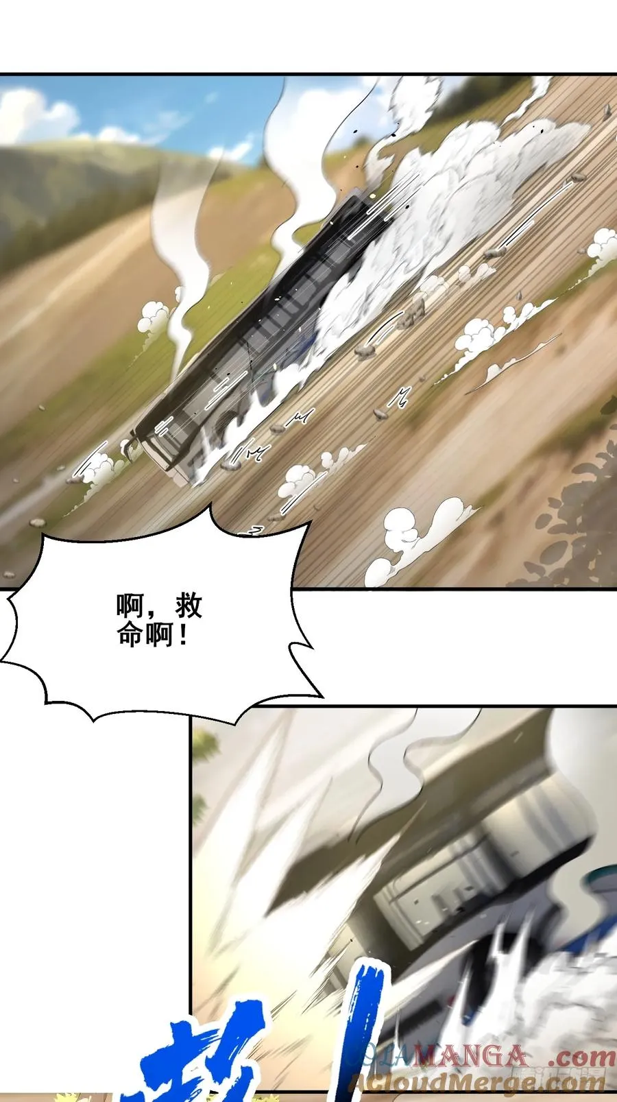 53 可怕的生物！ 第3页