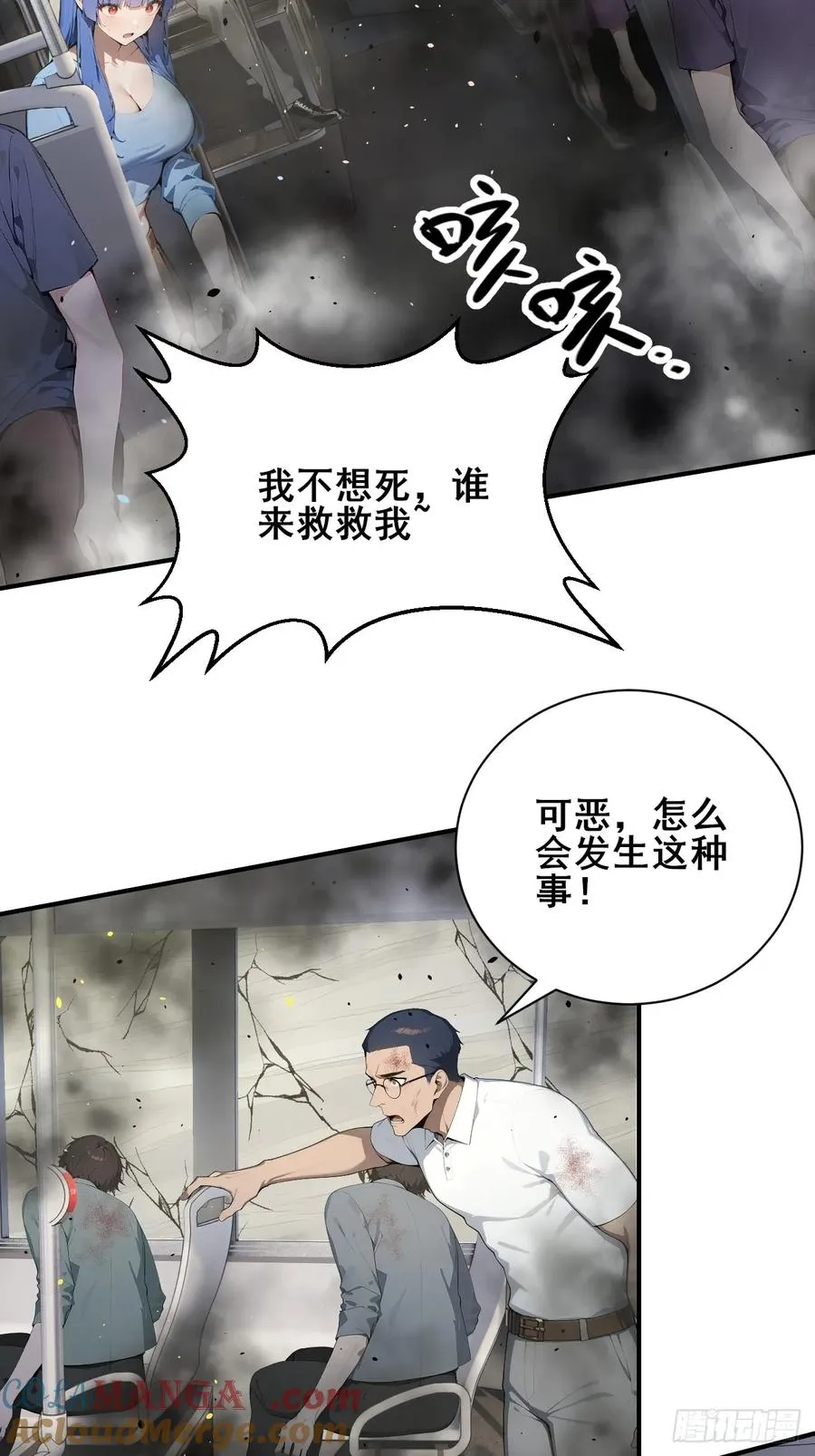 53 可怕的生物！ 第5页