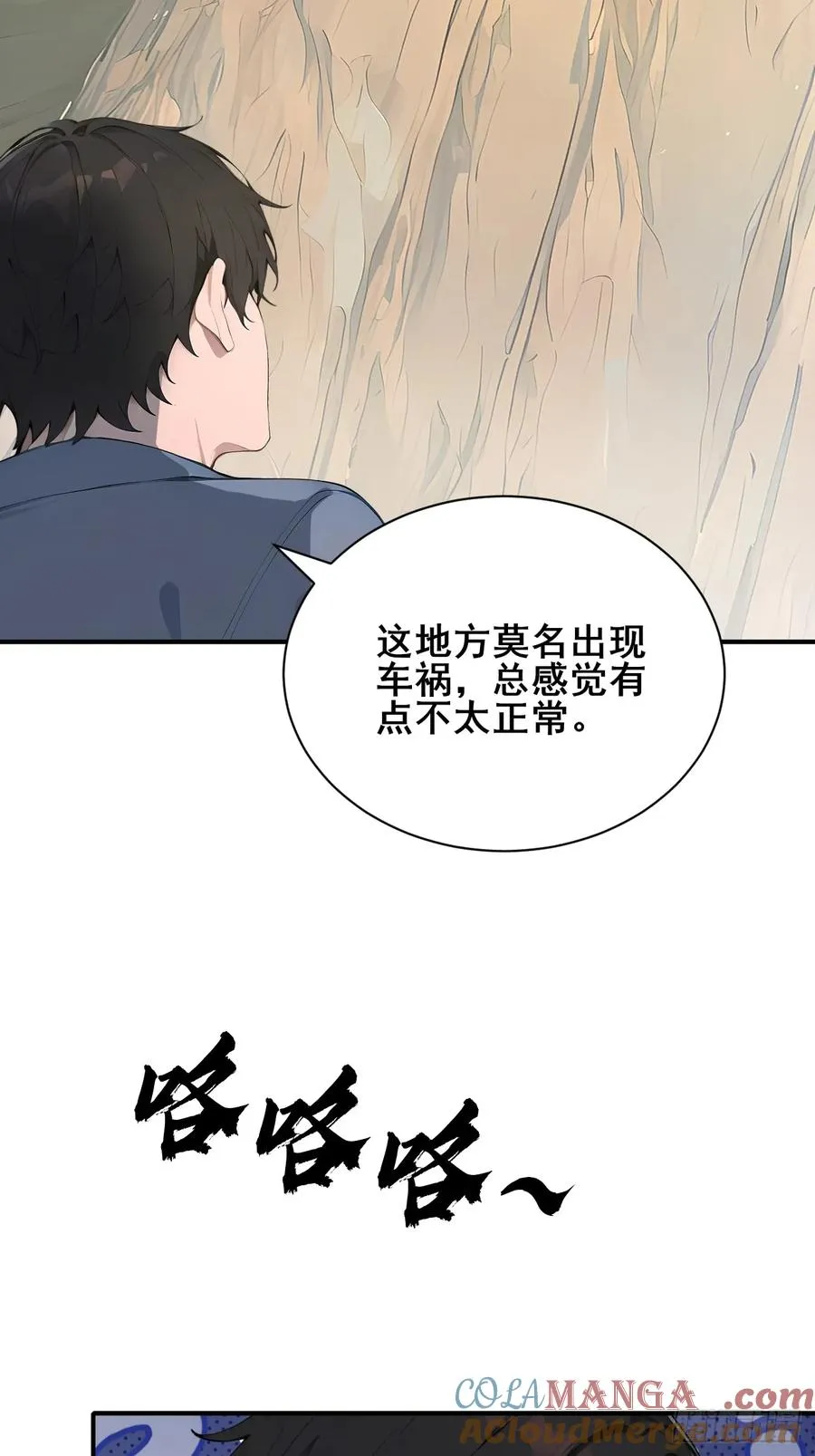 53 可怕的生物！ 第17页