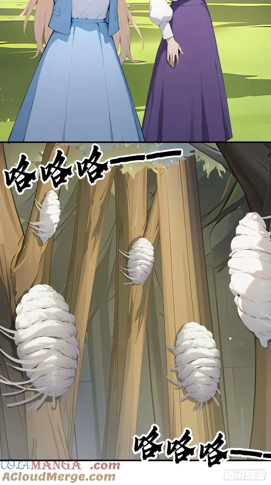 53 可怕的生物！ 第19页