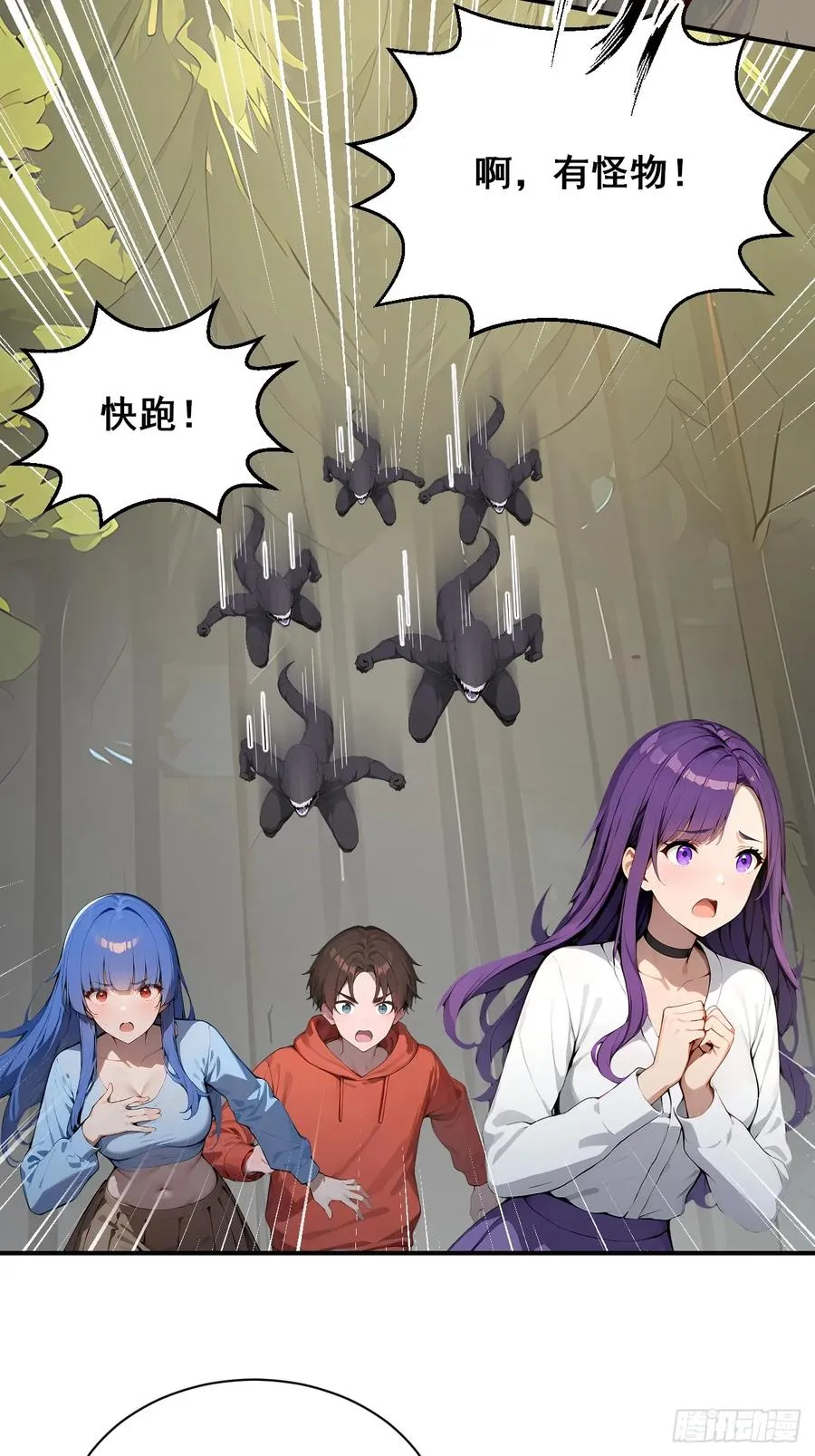 53 可怕的生物！ 第30页