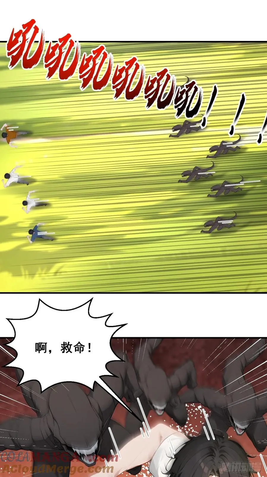 54 吞噬的恶魔 第3页