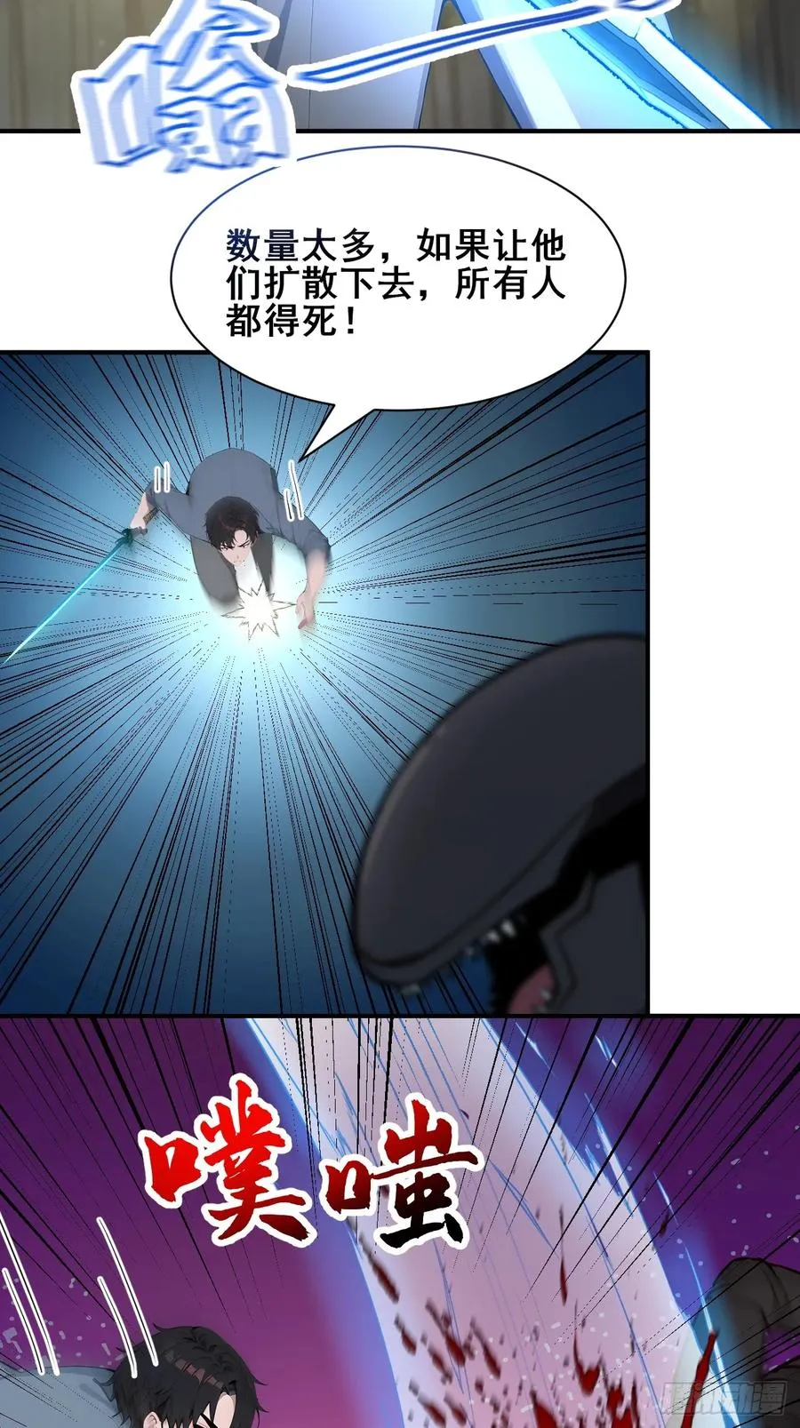 54 吞噬的恶魔 第6页