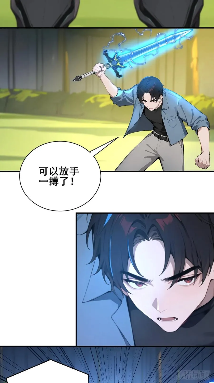54 吞噬的恶魔 第14页