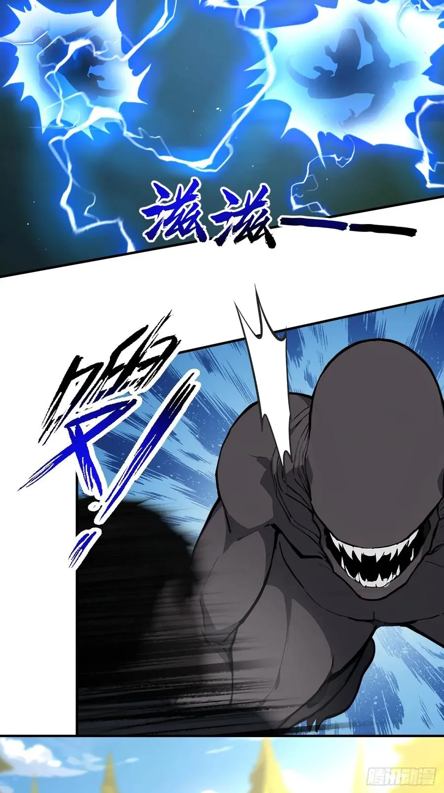 54 吞噬的恶魔 第16页