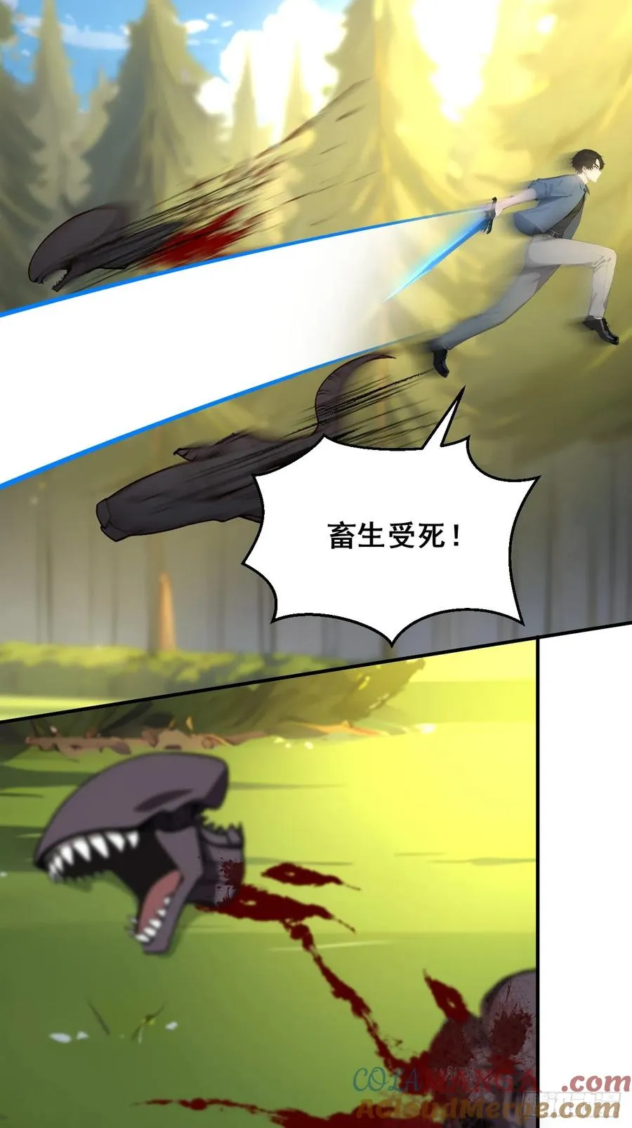 54 吞噬的恶魔 第17页