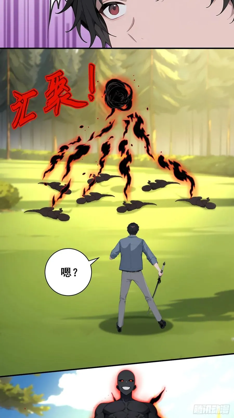 54 吞噬的恶魔 第20页