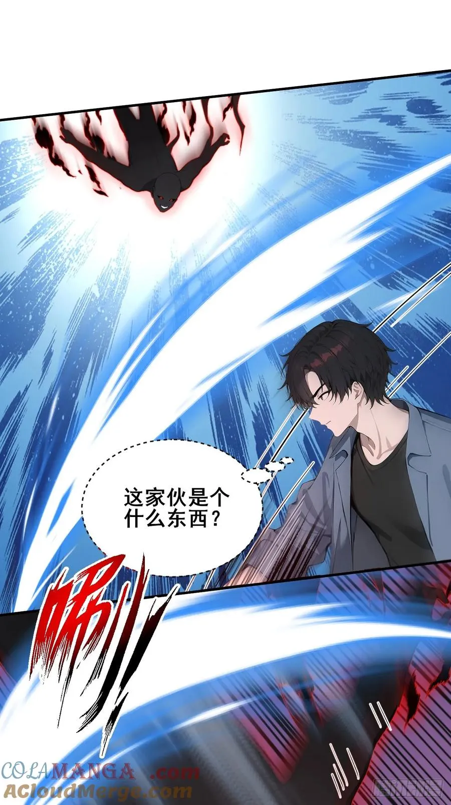 54 吞噬的恶魔 第23页