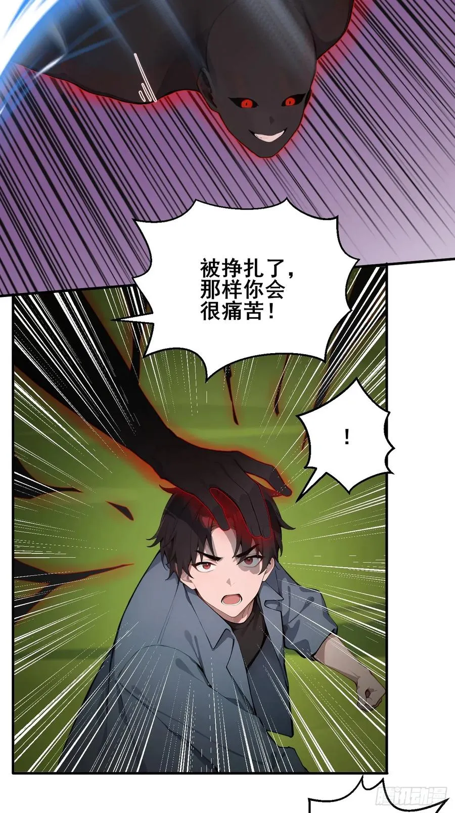 54 吞噬的恶魔 第24页
