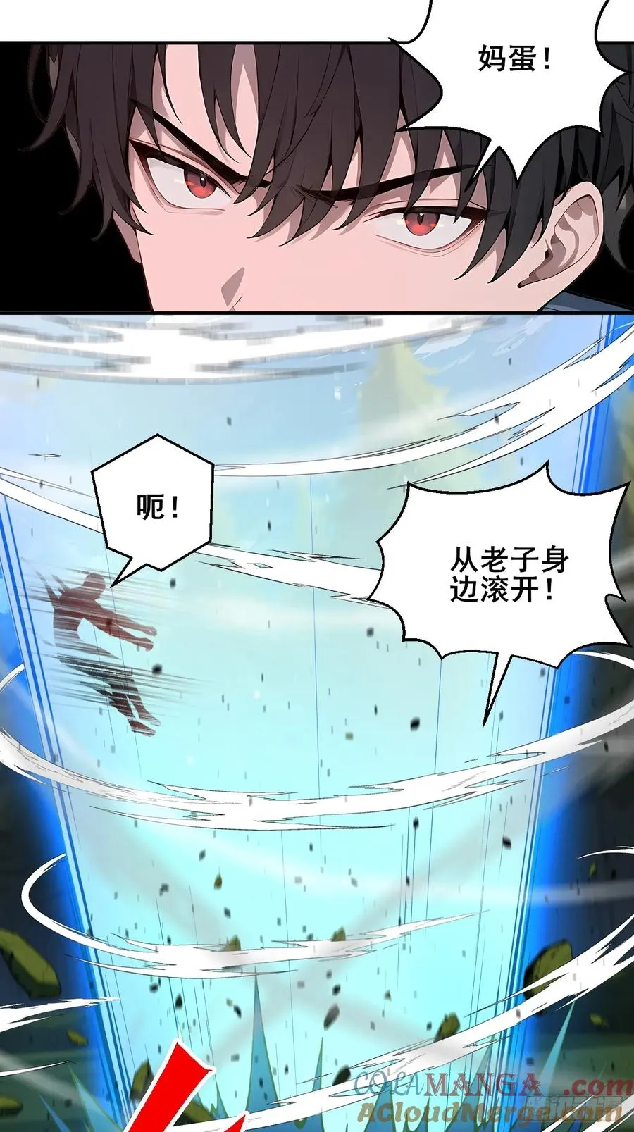 54 吞噬的恶魔 第25页