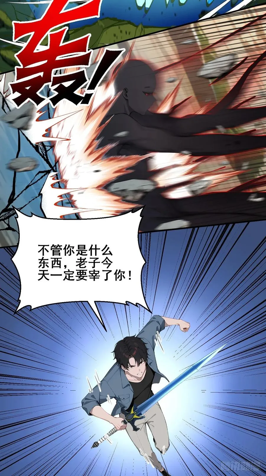 54 吞噬的恶魔 第26页