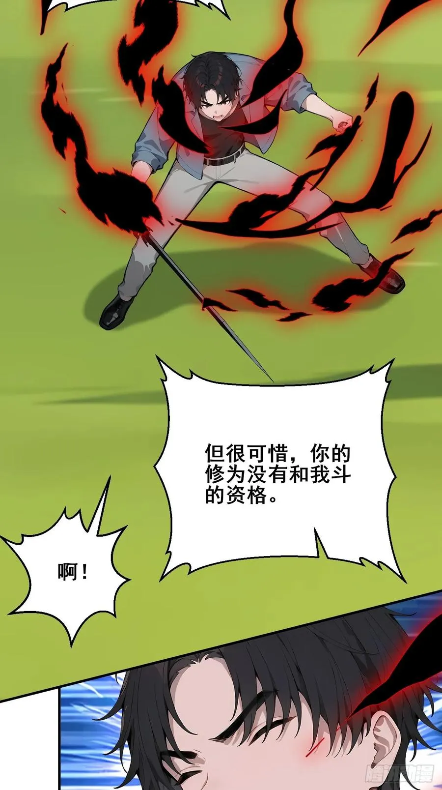 54 吞噬的恶魔 第28页