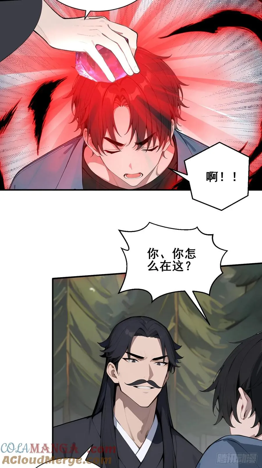 54 吞噬的恶魔 第31页