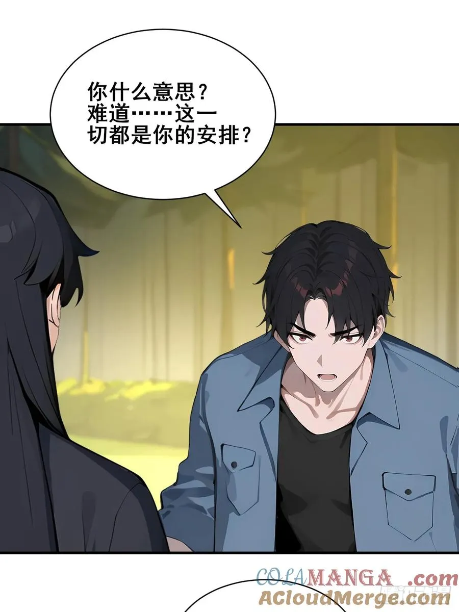 54 吞噬的恶魔 第33页