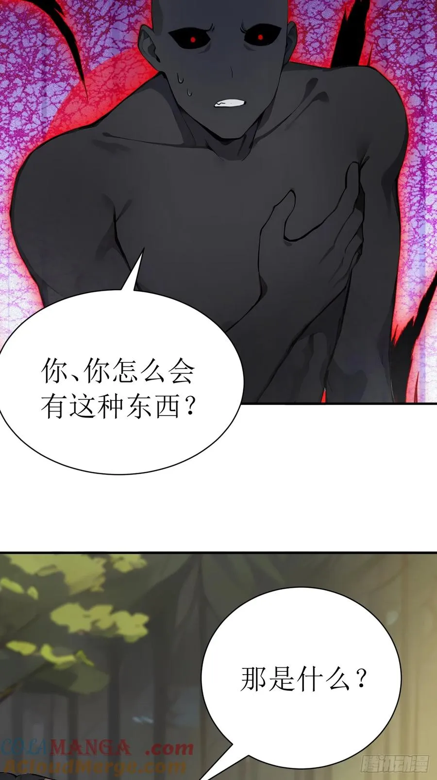 55 后会有期 第7页