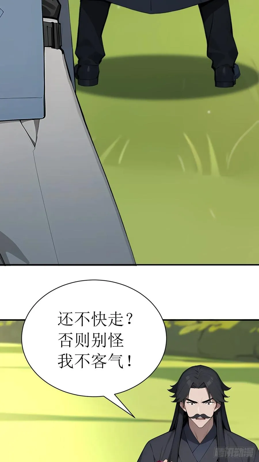 55 后会有期 第9页