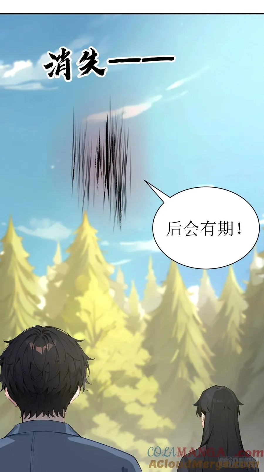 55 后会有期 第13页