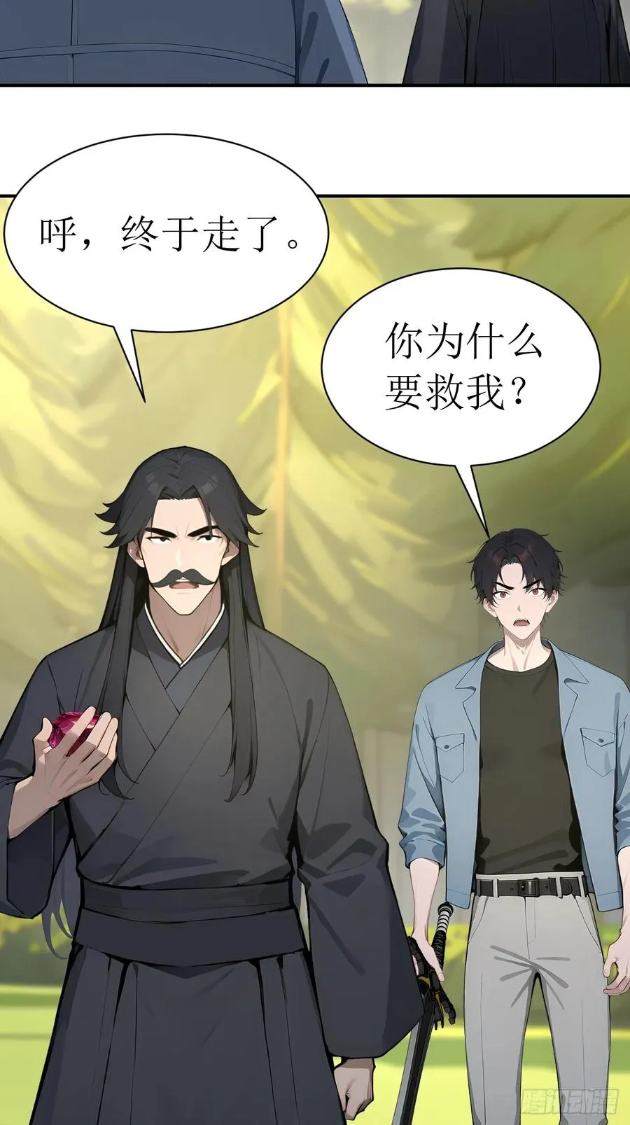 55 后会有期 第14页