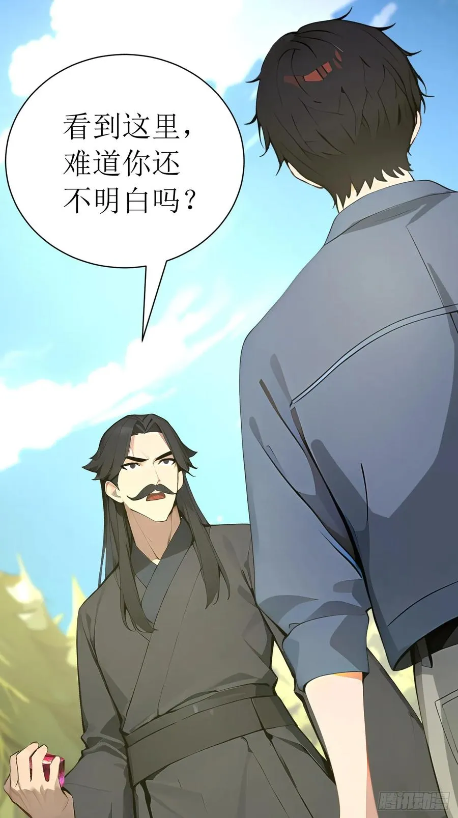 55 后会有期 第17页