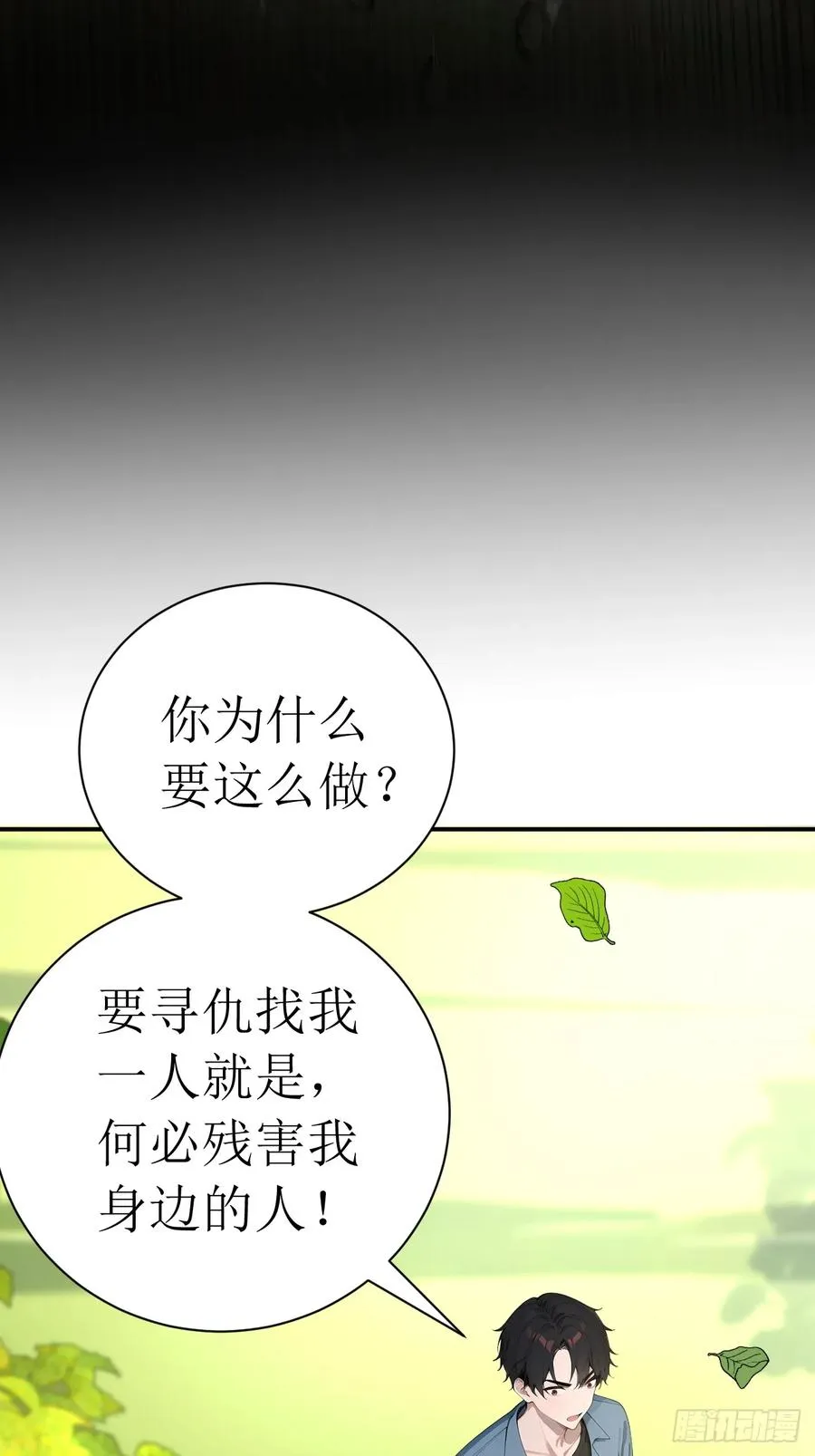 55 后会有期 第24页