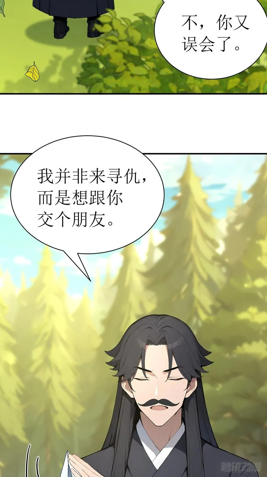 55 后会有期 第26页