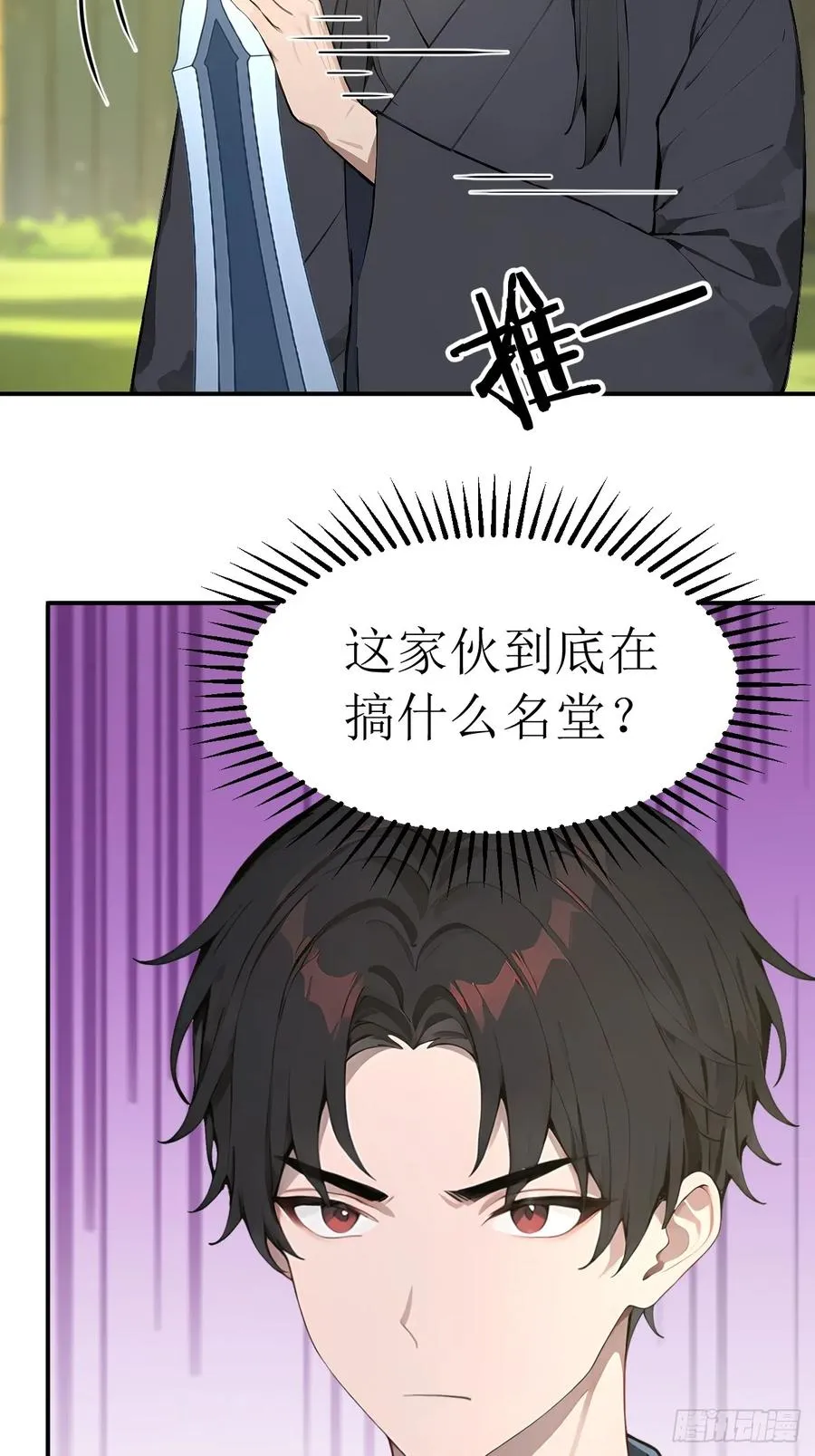 55 后会有期 第27页