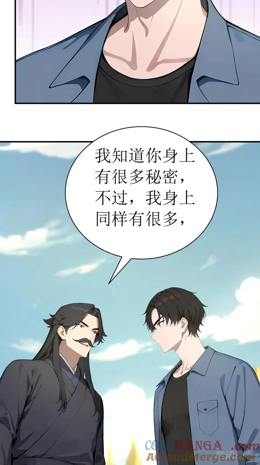 55 后会有期 第28页