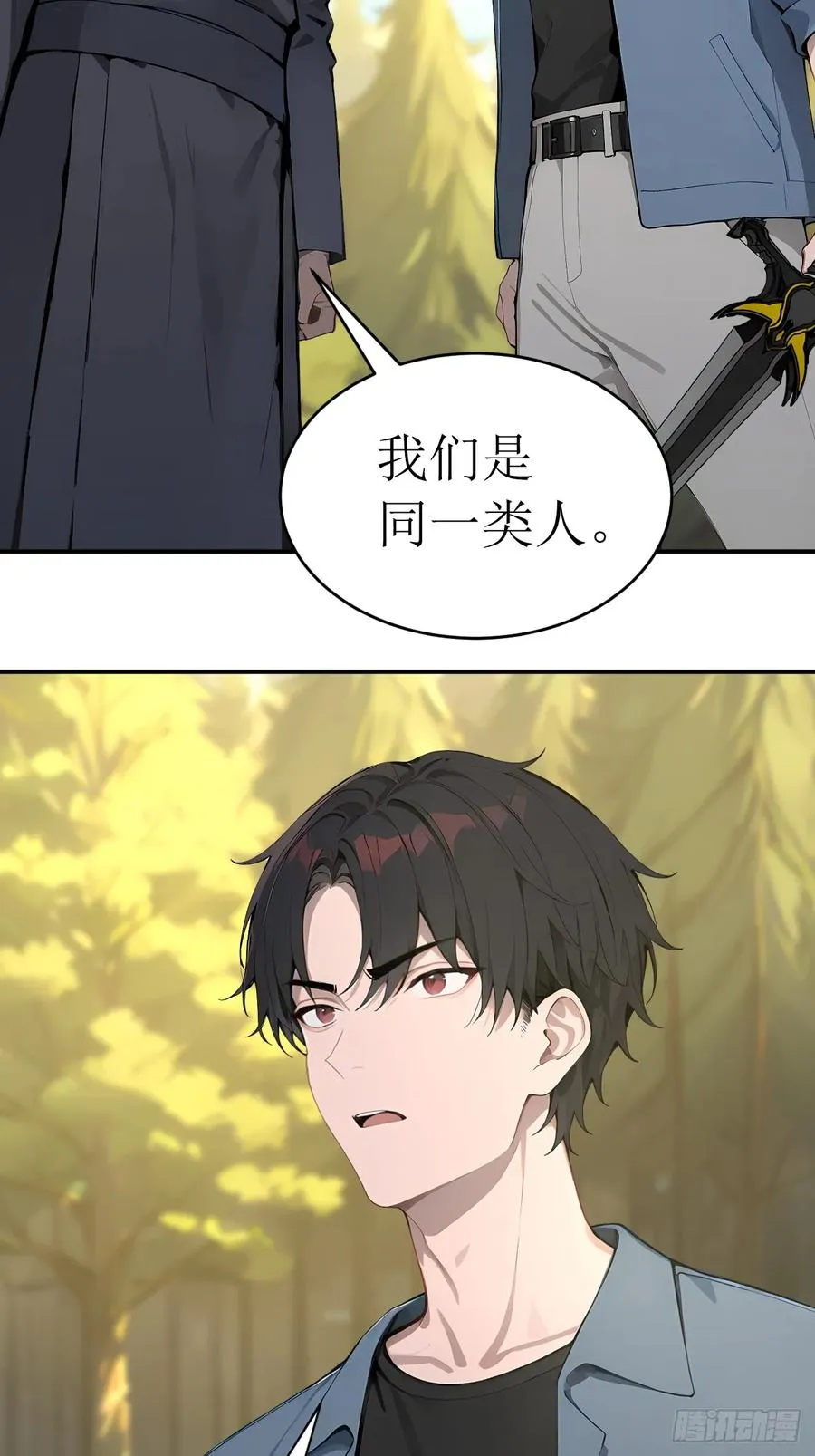 55 后会有期 第29页