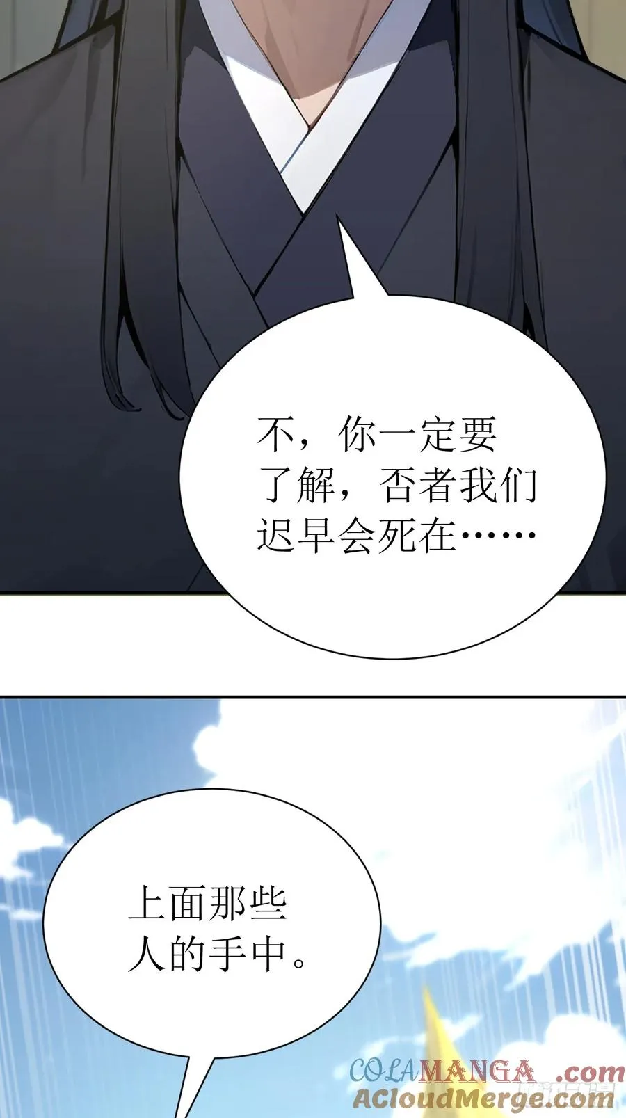 55 后会有期 第31页