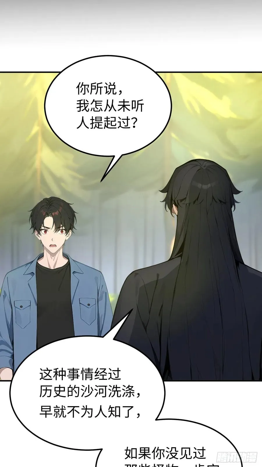 55 后会有期 第41页