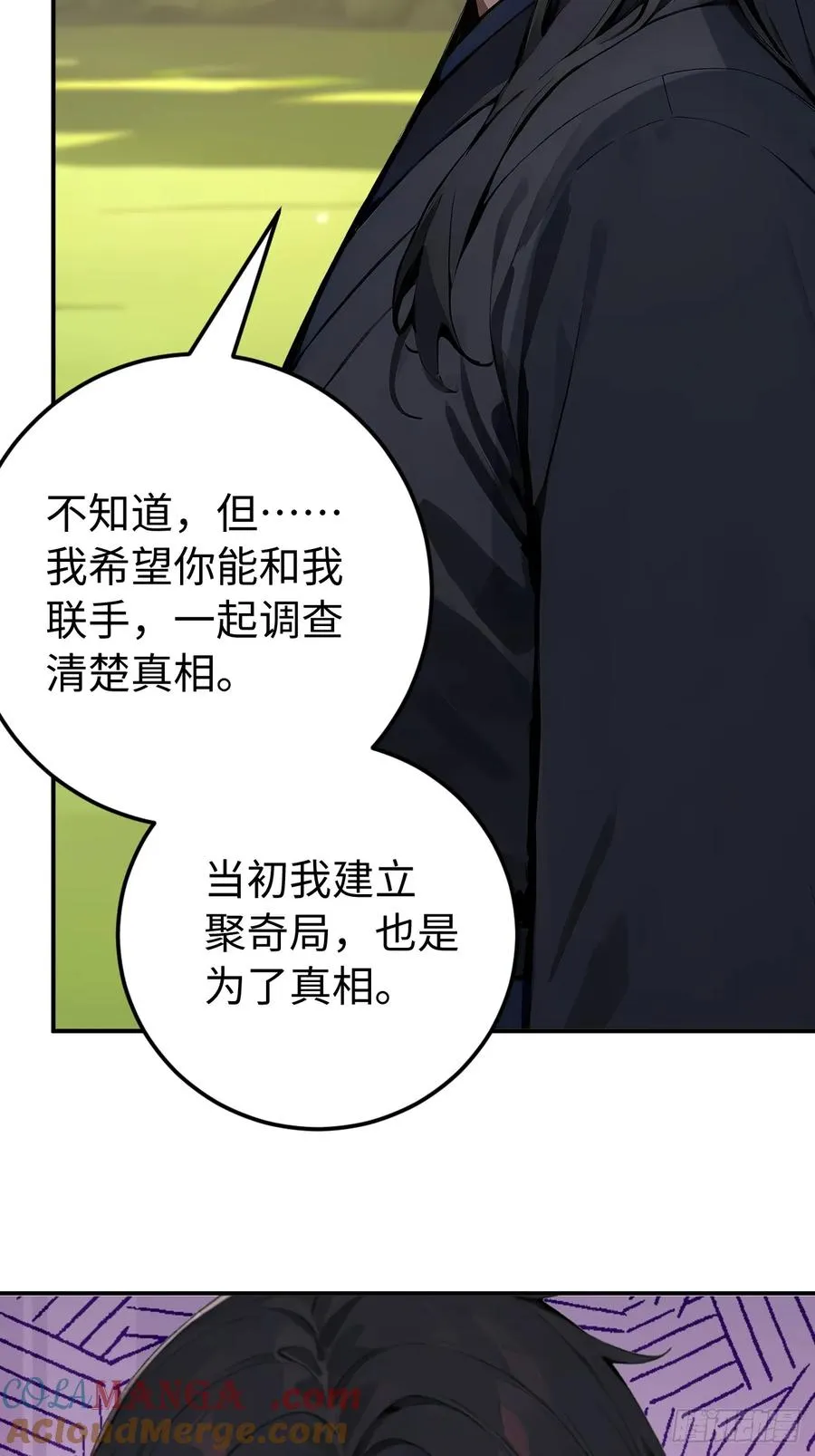 55 后会有期 第46页