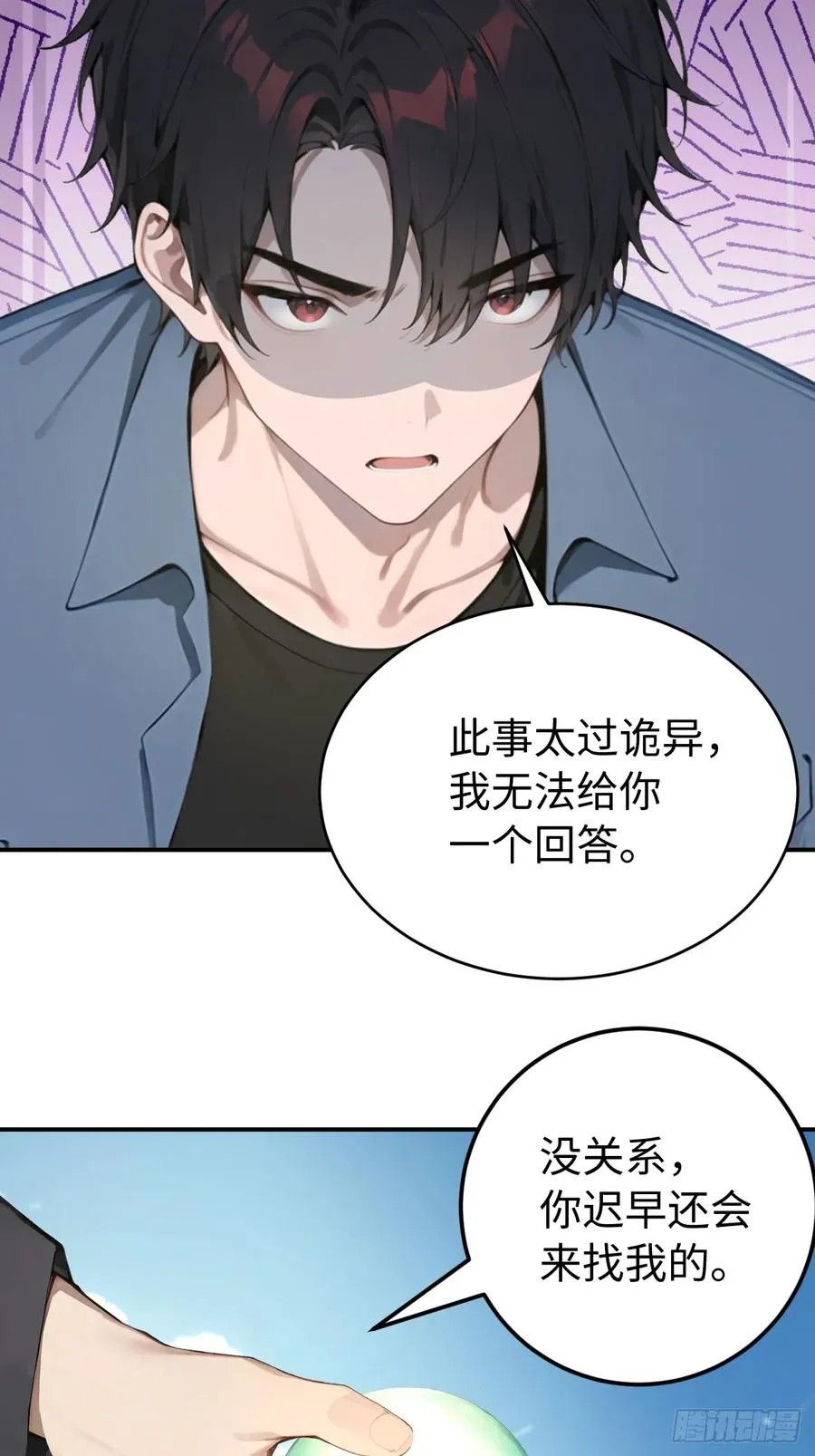 55 后会有期 第47页
