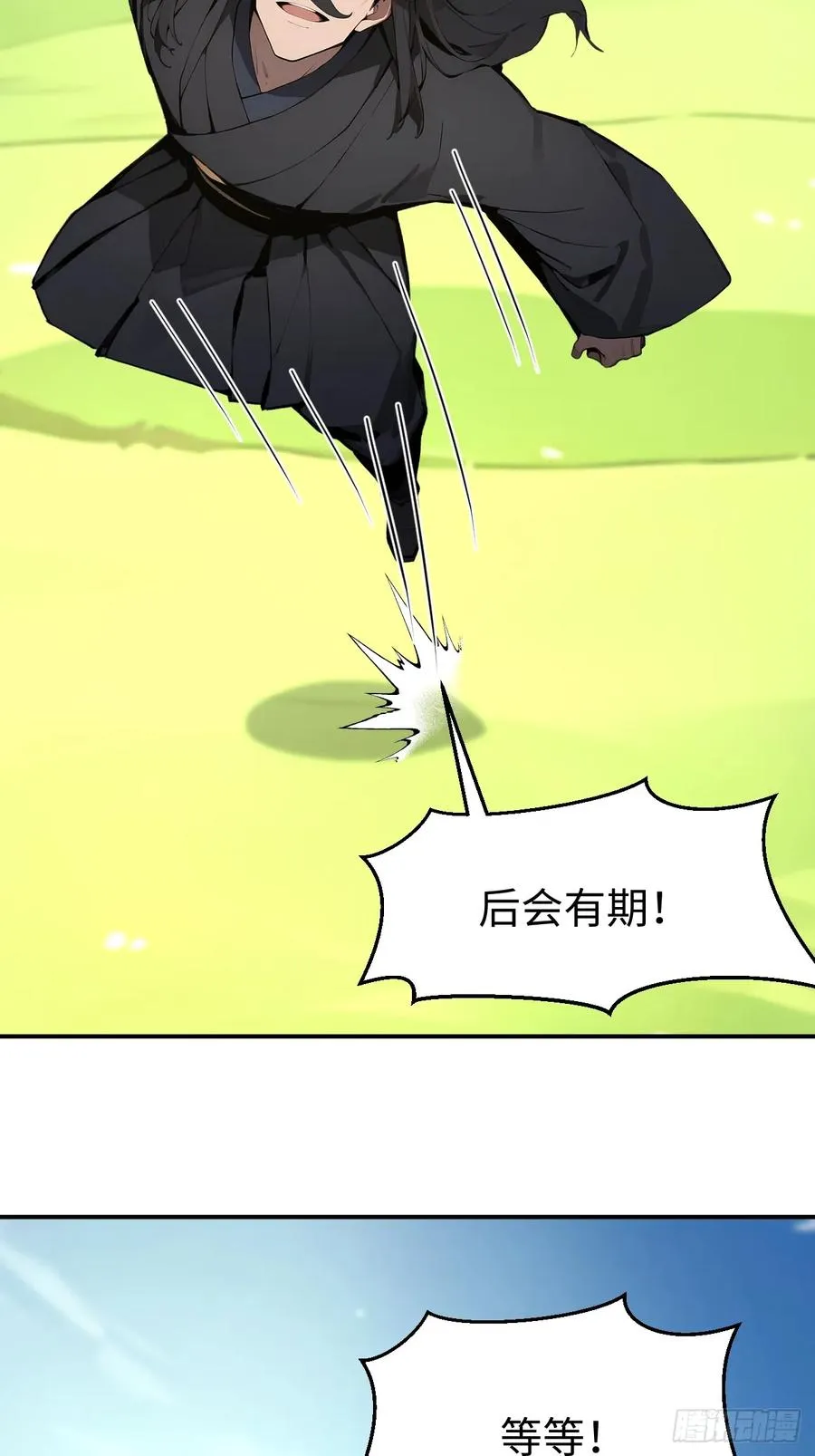 55 后会有期 第50页