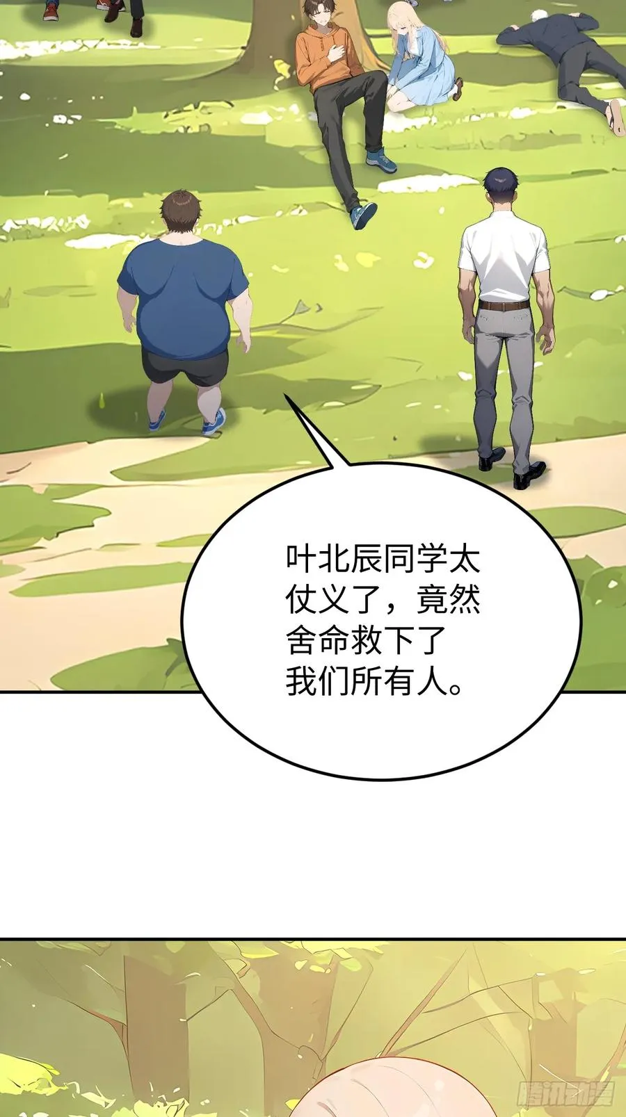 55 后会有期 第54页