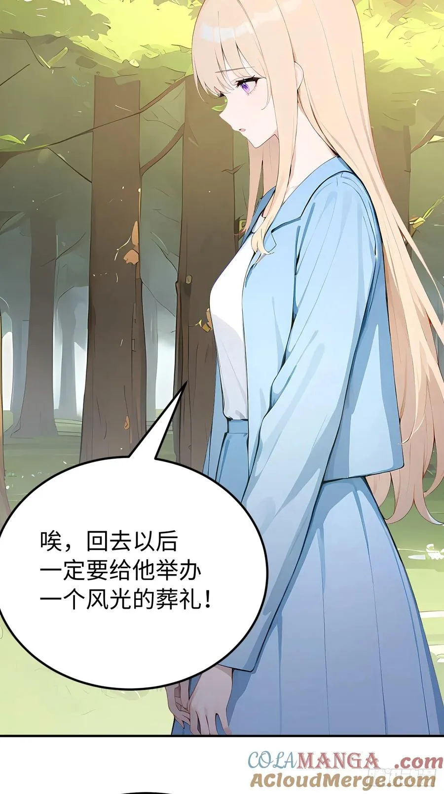 55 后会有期 第55页