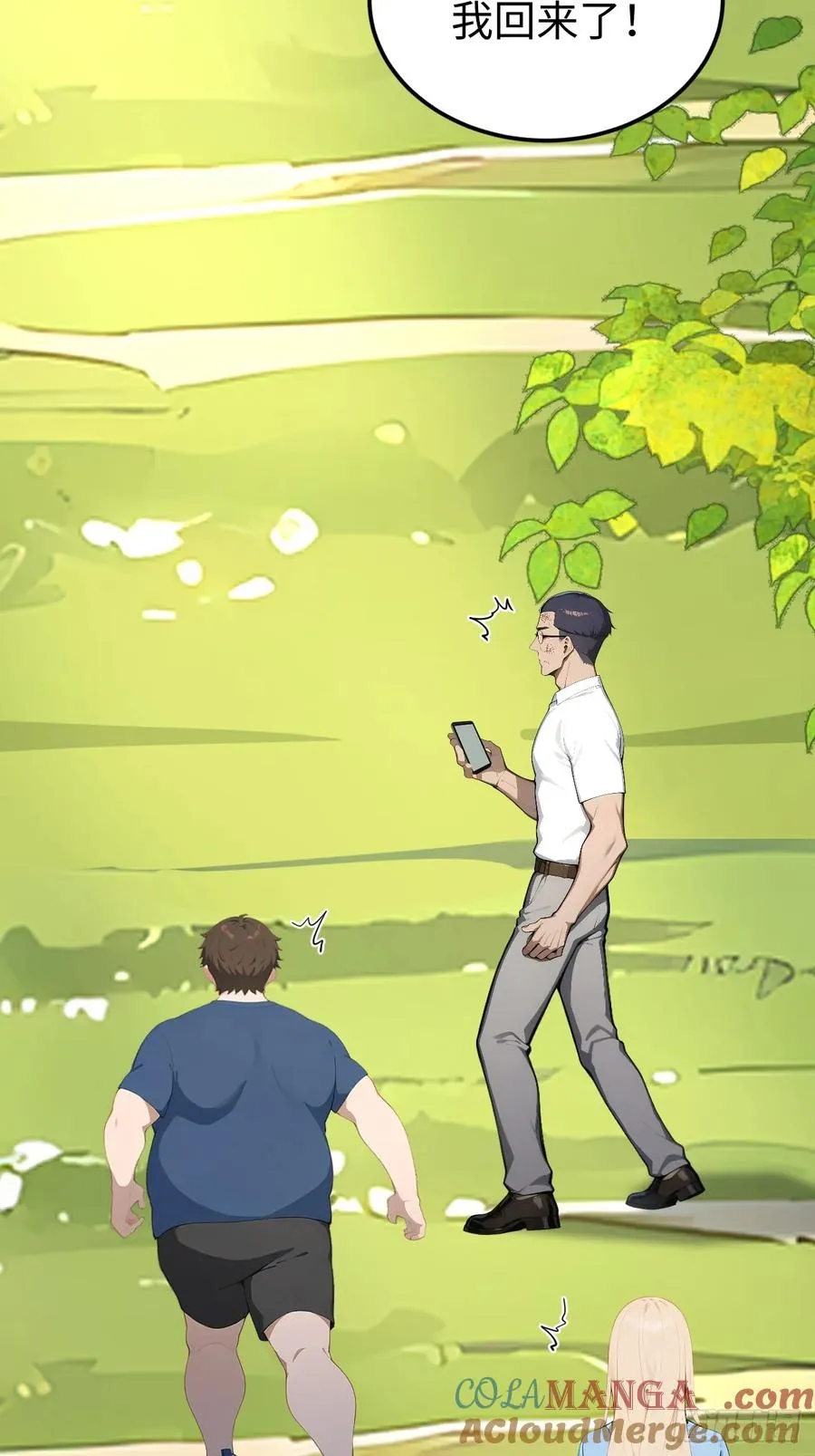 55 后会有期 第58页