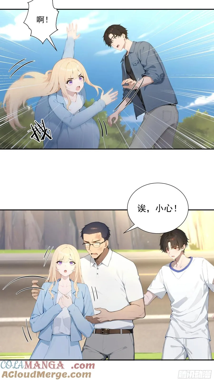 56 救命恩人 第4页