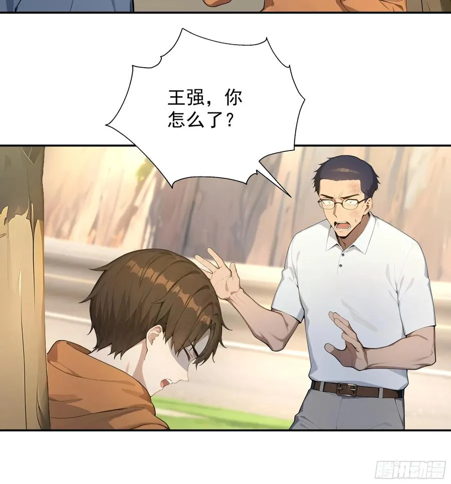 56 救命恩人 第8页