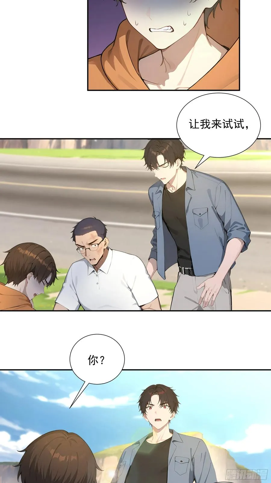56 救命恩人 第11页