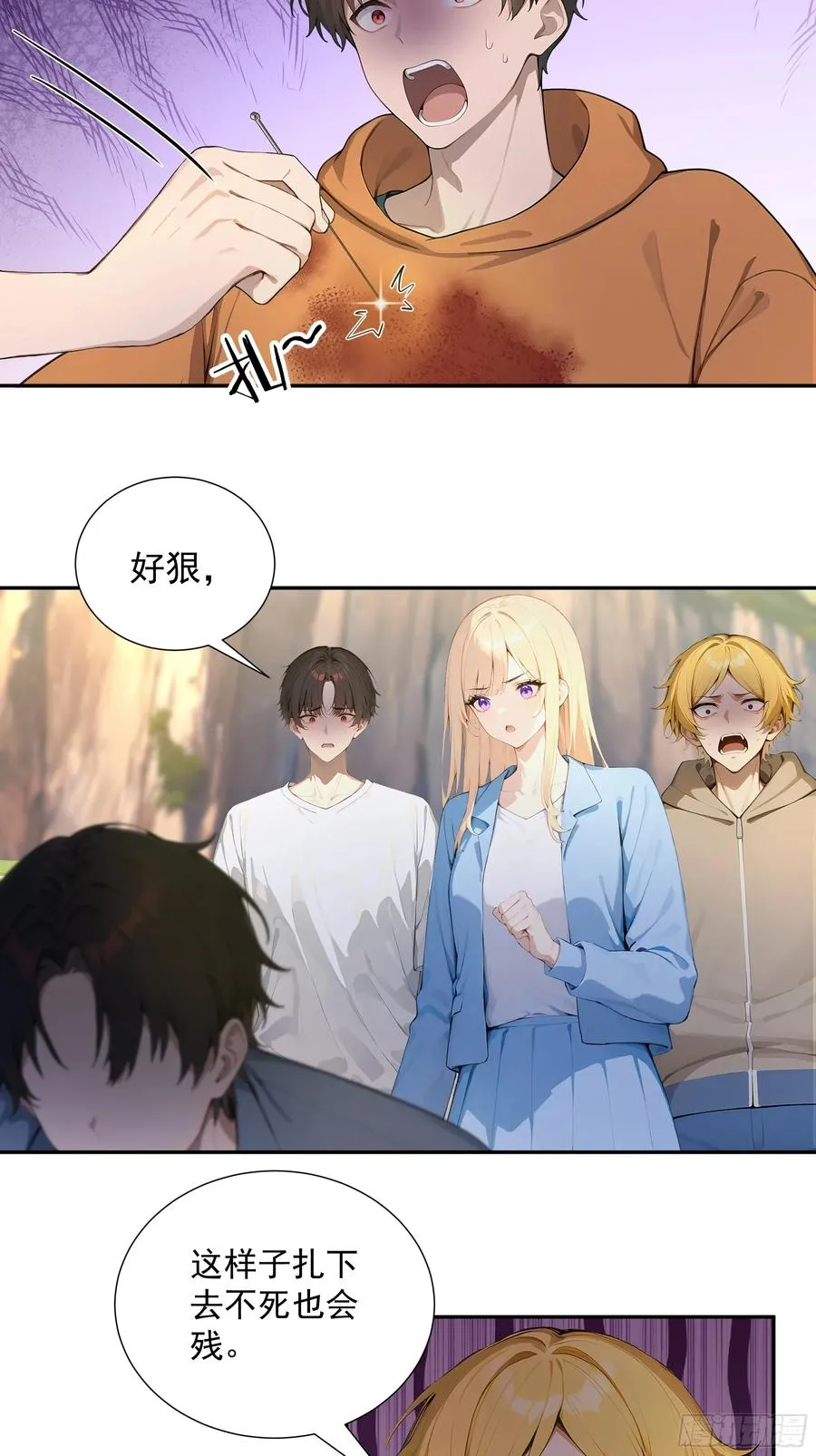 56 救命恩人 第17页