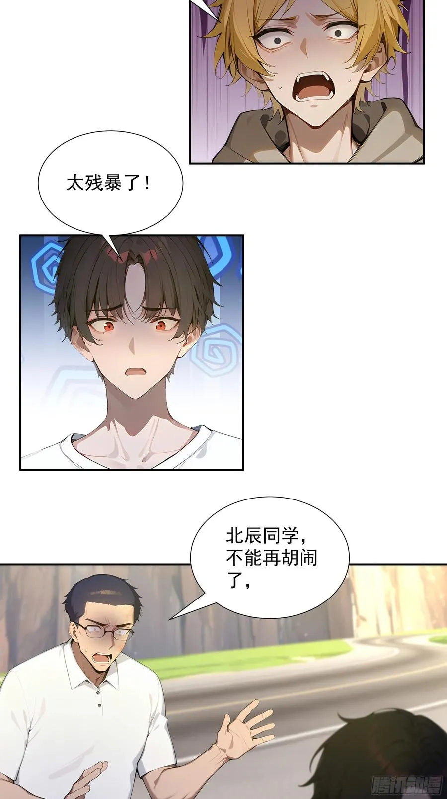 56 救命恩人 第18页