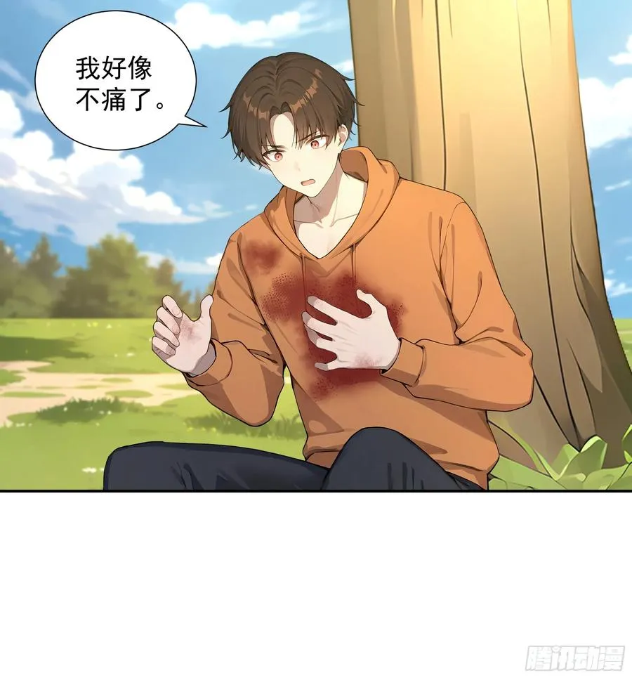 56 救命恩人 第20页