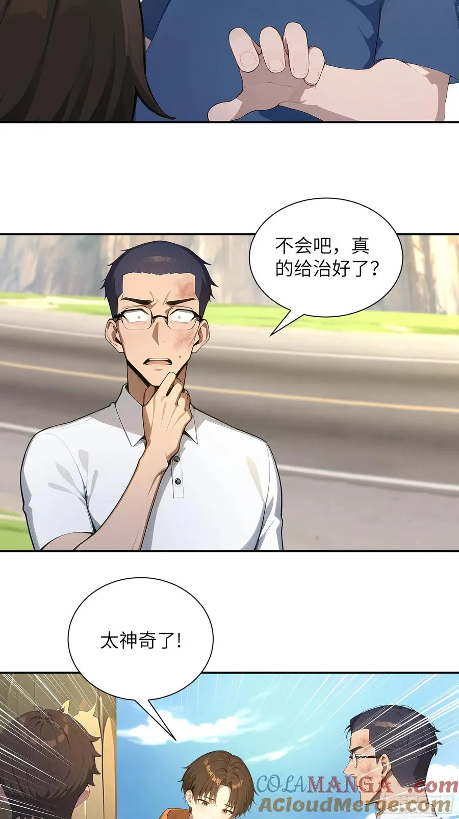 56 救命恩人 第22页