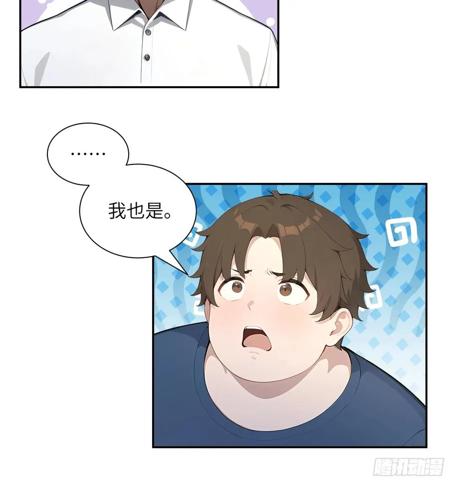 56 救命恩人 第26页
