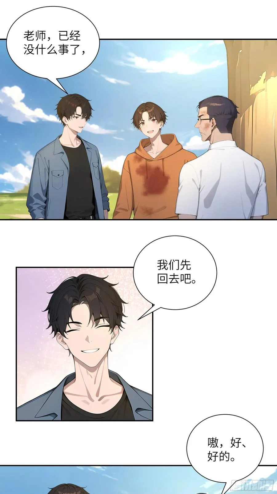 56 救命恩人 第27页