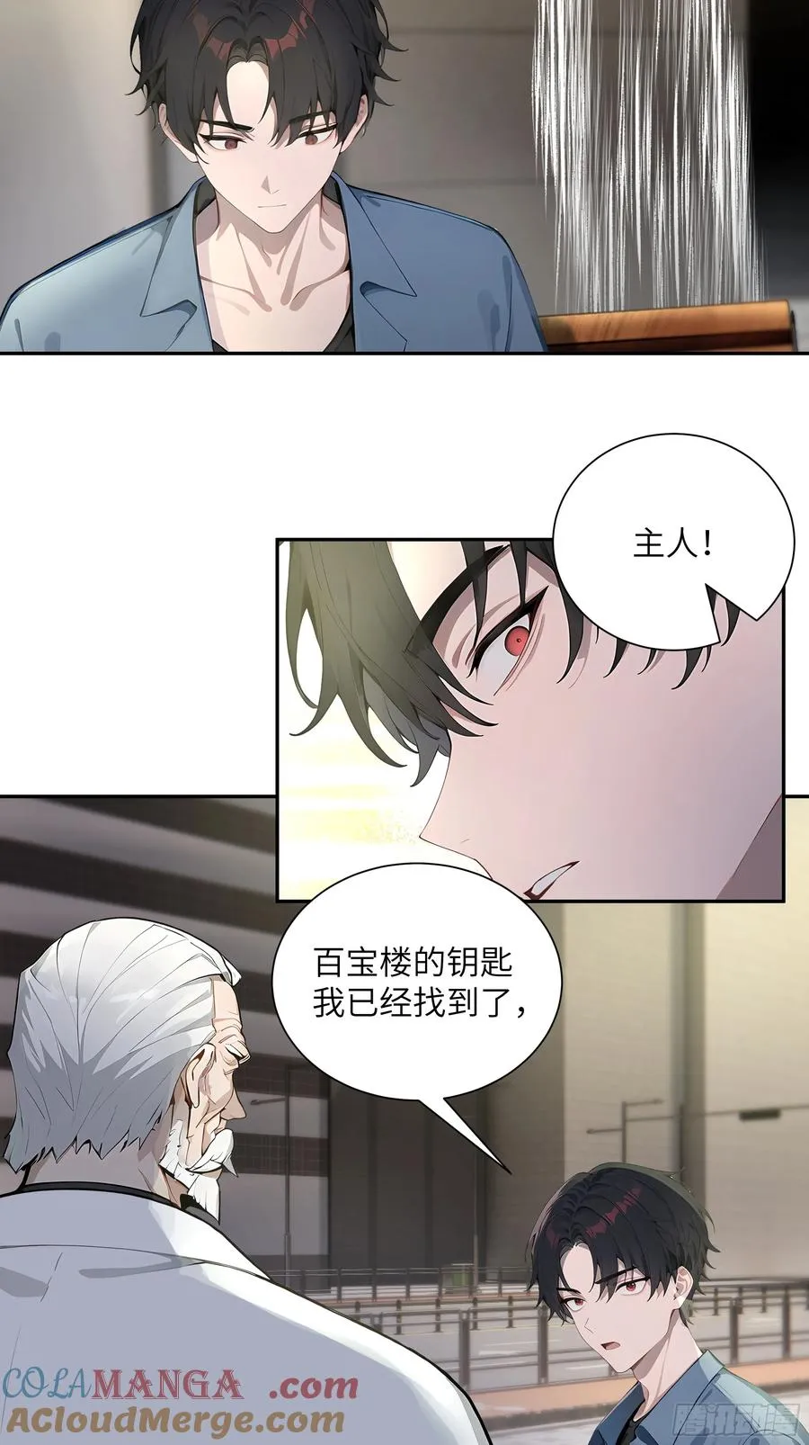 56 救命恩人 第31页